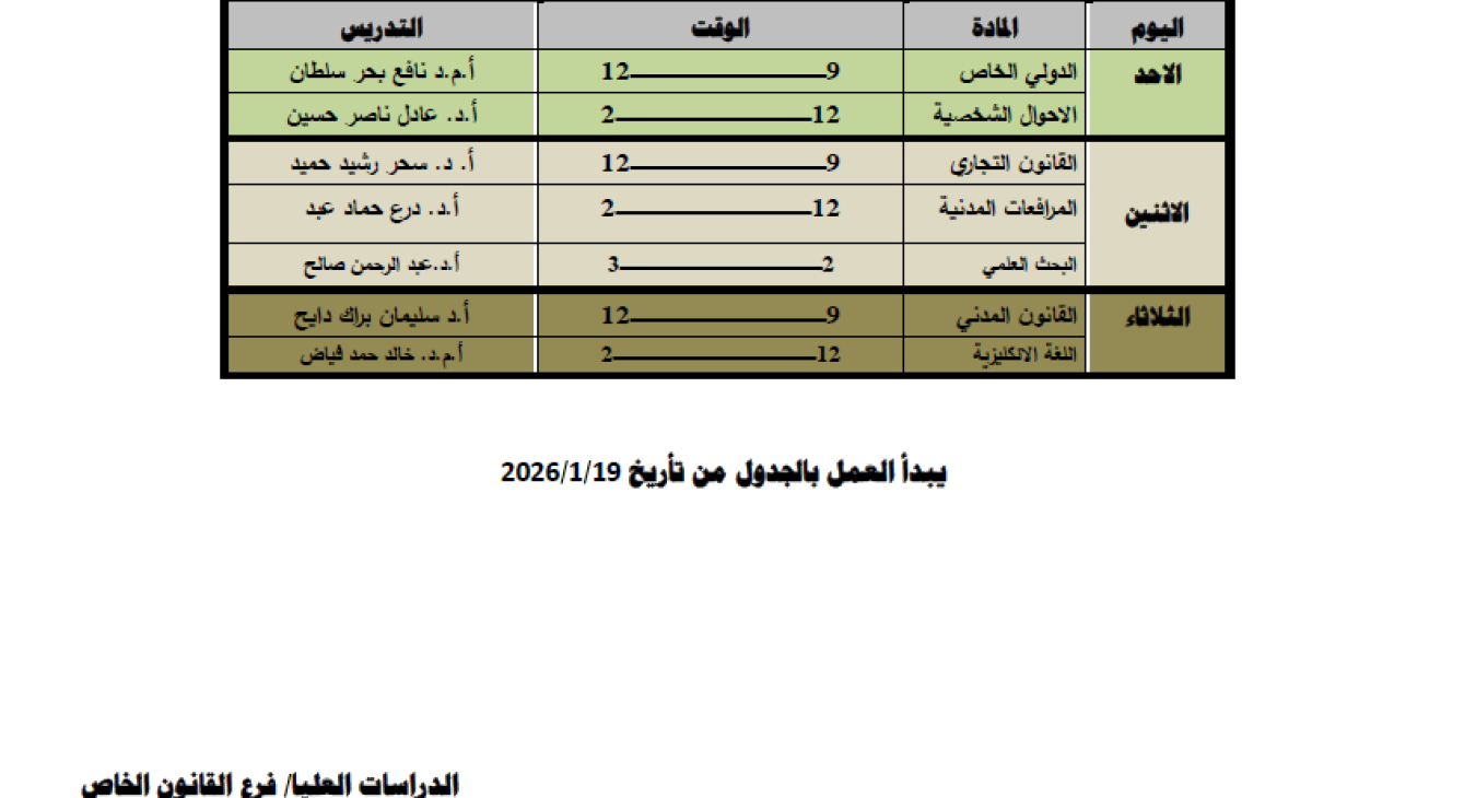 Weekly class schedule for the 2025-2026 morning and evening preliminary study