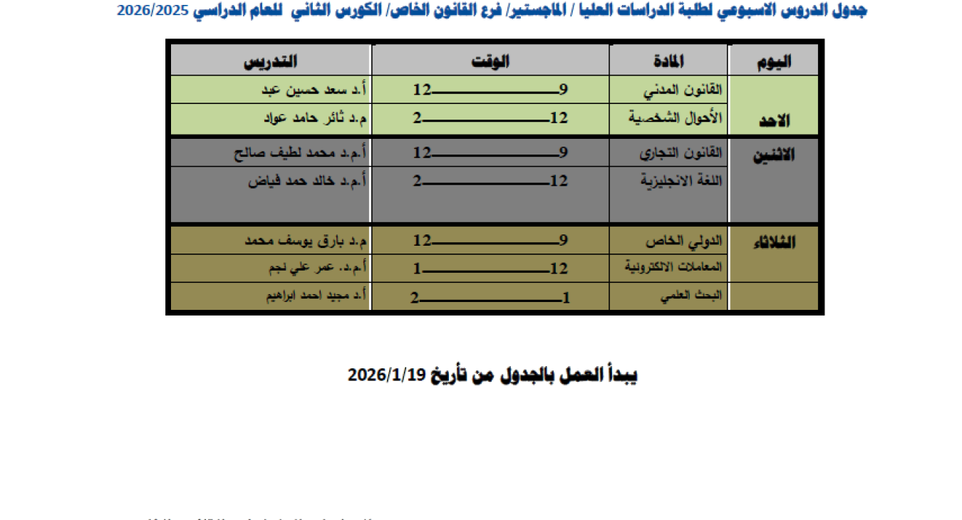 Weekly class schedule for the 2025-2026 morning and evening preliminary study