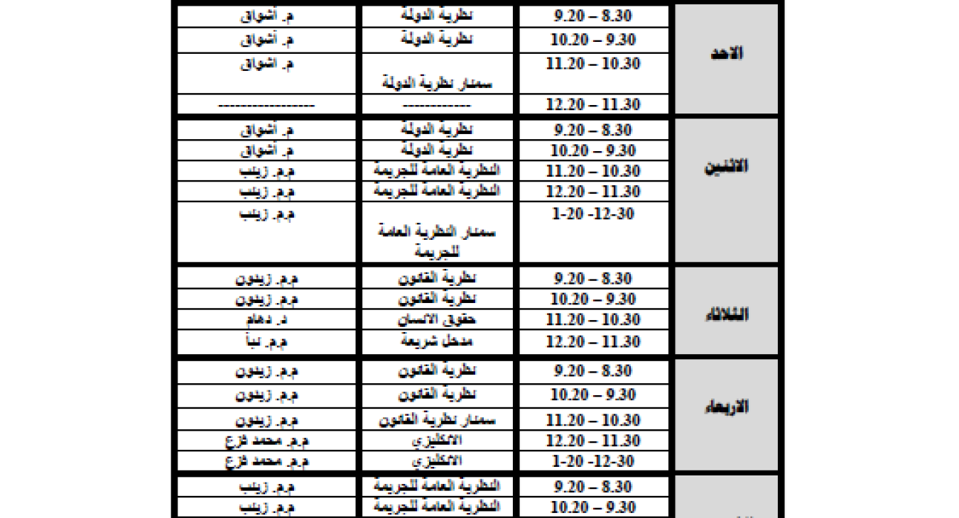 Weekly class schedule for the 2025-2026 morning and evening preliminary study