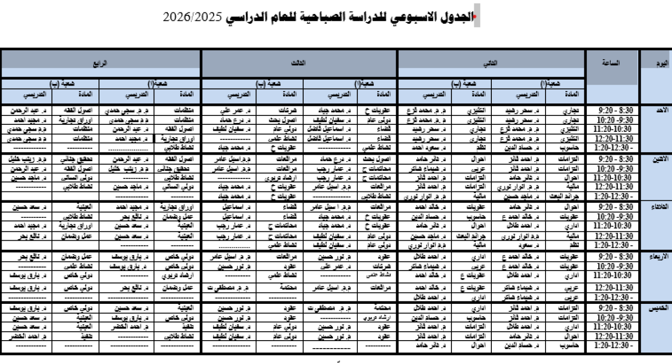 Weekly class schedule for the 2025-2026 morning and evening preliminary study