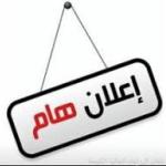 Training Program Announcement